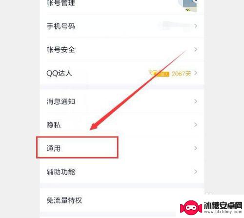 qq手机怎么清空资料 手机QQ如何清空个人资料