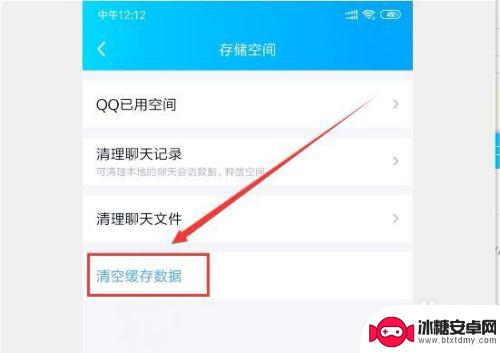 qq手机怎么清空资料 手机QQ如何清空个人资料