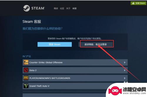 steam知道手机号如何找回 Steam账号丢失如何找回