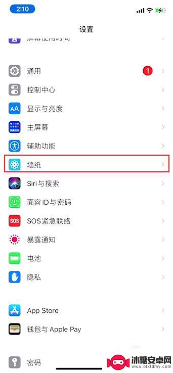 苹果13手机壁纸刘海怎么设置 iPhone 13如何定制无刘海显示模式