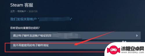 steam知道手机号如何找回 Steam账号丢失如何找回