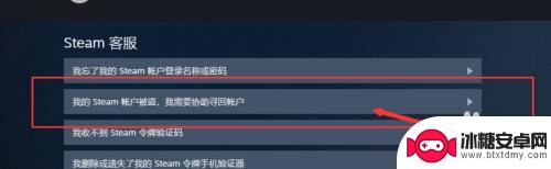 steam知道手机号如何找回 Steam账号丢失如何找回