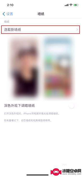 苹果13手机壁纸刘海怎么设置 iPhone 13如何定制无刘海显示模式