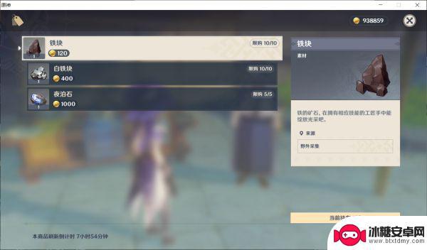 原神老孙 原神老孙在哪个副本