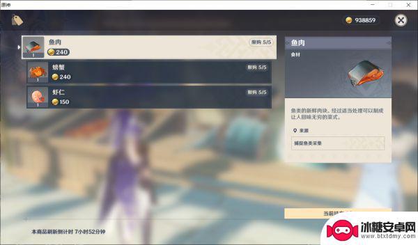 原神老孙 原神老孙在哪个副本