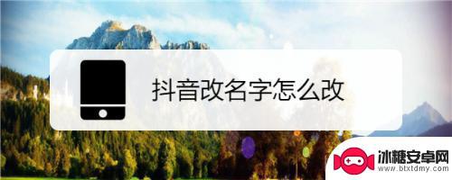 姓颜怎么取抖音名字(姓颜怎么取微信名)