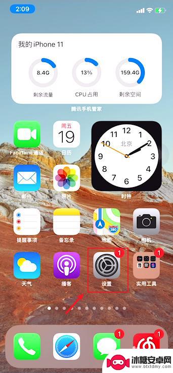 苹果13手机壁纸刘海怎么设置 iPhone 13如何定制无刘海显示模式