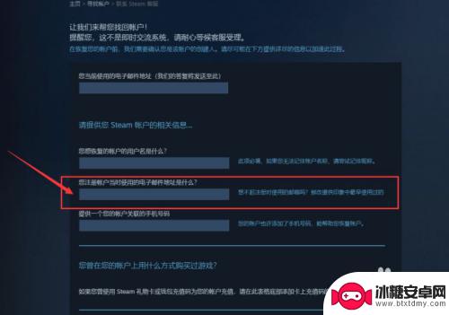 steam知道手机号如何找回 Steam账号丢失如何找回