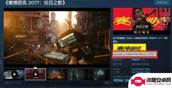 《2077》资料片Steam特别好评：让夜之城值得重温