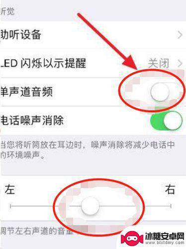 苹果手机扬声器怎么关闭 iPhone X双扬声器设置教程