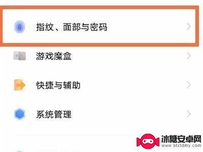 iqoo手机怎么把游戏隐藏起来 iQOO10应用隐藏方法详解