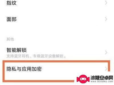 iqoo手机怎么把游戏隐藏起来 iQOO10应用隐藏方法详解