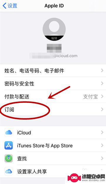 苹果手机怎么查订阅续费 苹果订阅付费查看方法