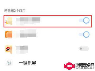 iqoo手机怎么把游戏隐藏起来 iQOO10应用隐藏方法详解