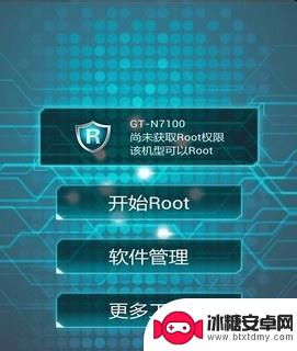 联想手机如何root权限获取 联想手机root权限获取方法