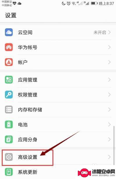 手机出现系统界面无响应怎么办 手机系统界面无响应解决方法