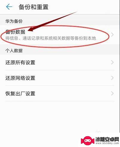 手机出现系统界面无响应怎么办 手机系统界面无响应解决方法