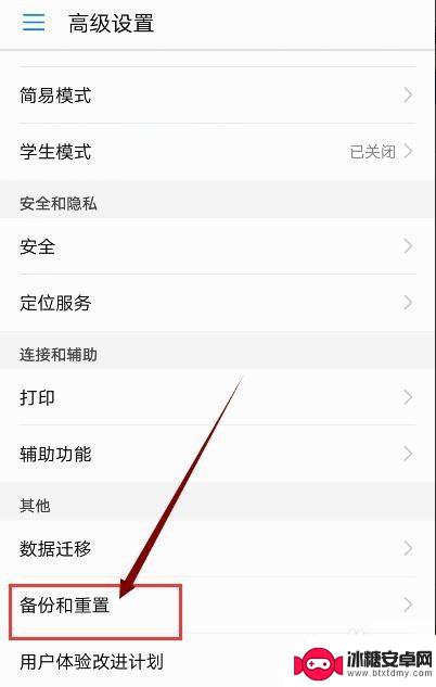 手机出现系统界面无响应怎么办 手机系统界面无响应解决方法