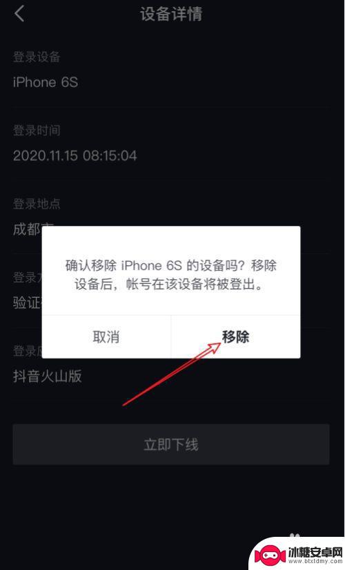 为什么抖音下线了还显示在线(为什么抖音下线了还显示在线呢)