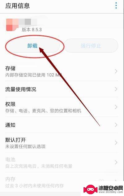 手机出现系统界面无响应怎么办 手机系统界面无响应解决方法
