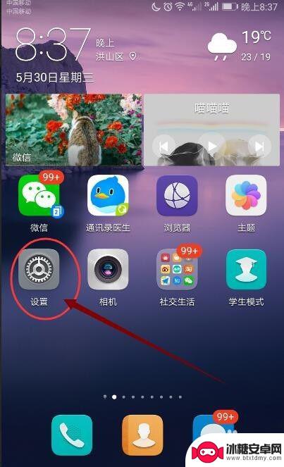 手机出现系统界面无响应怎么办 手机系统界面无响应解决方法