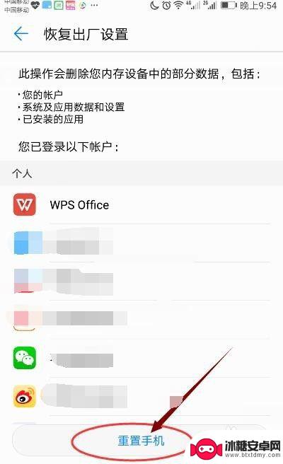 手机出现系统界面无响应怎么办 手机系统界面无响应解决方法
