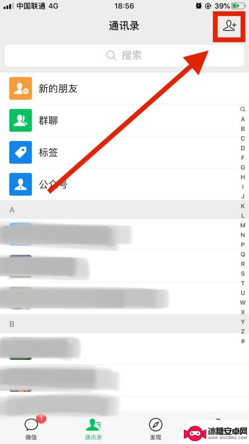 二维码在自己微信手机上怎么扫码登录 手机微信扫码登录步骤