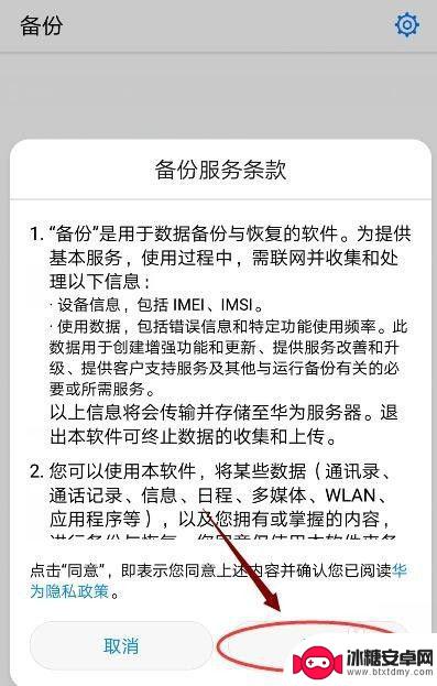 手机出现系统界面无响应怎么办 手机系统界面无响应解决方法