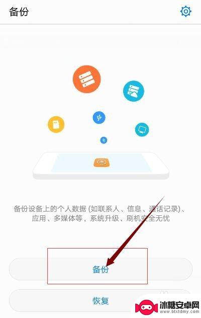 手机出现系统界面无响应怎么办 手机系统界面无响应解决方法