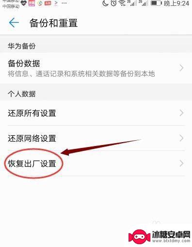 手机出现系统界面无响应怎么办 手机系统界面无响应解决方法