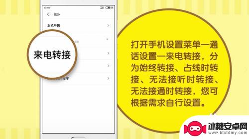手机无人接听呼叫怎么设置 如何在手机上设置呼叫转移