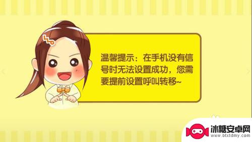 手机无人接听呼叫怎么设置 如何在手机上设置呼叫转移