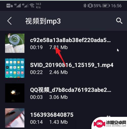 直播音频怎么设置手机铃声 怎样在手机上将抖音视频中的音乐设为铃声