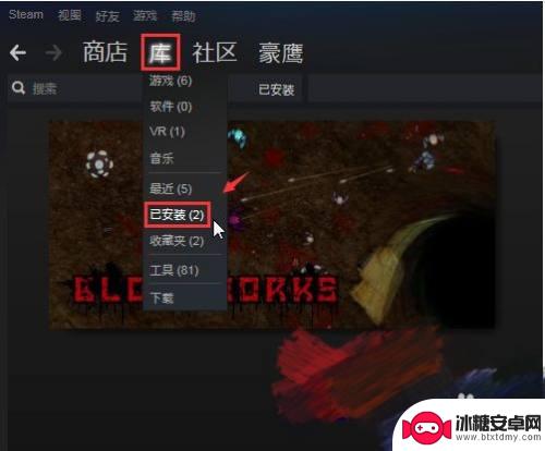 卸载steam上的游戏 Steam如何卸载已安装的游戏