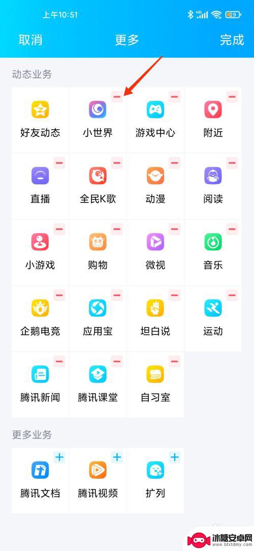 手机qq小世界怎么删除 QQ小世界删除好友操作步骤