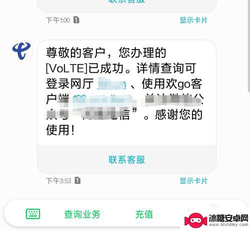 华为手机出现hd什么意思 华为手机显示HD图标是什么意思