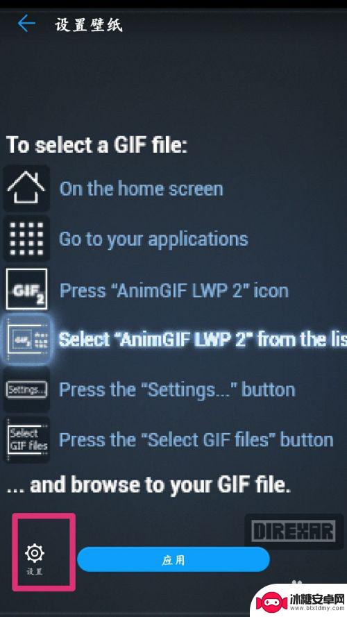 手机壁纸动态图怎么设置 手机如何设置gif格式动图为动态壁纸