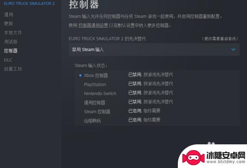 steam虚拟键盘怎么关 Steam控制器输入关闭方法