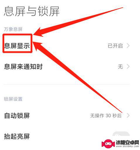 小米手机怎么在锁屏上显示步数 如何在小米手机上查看步数记录