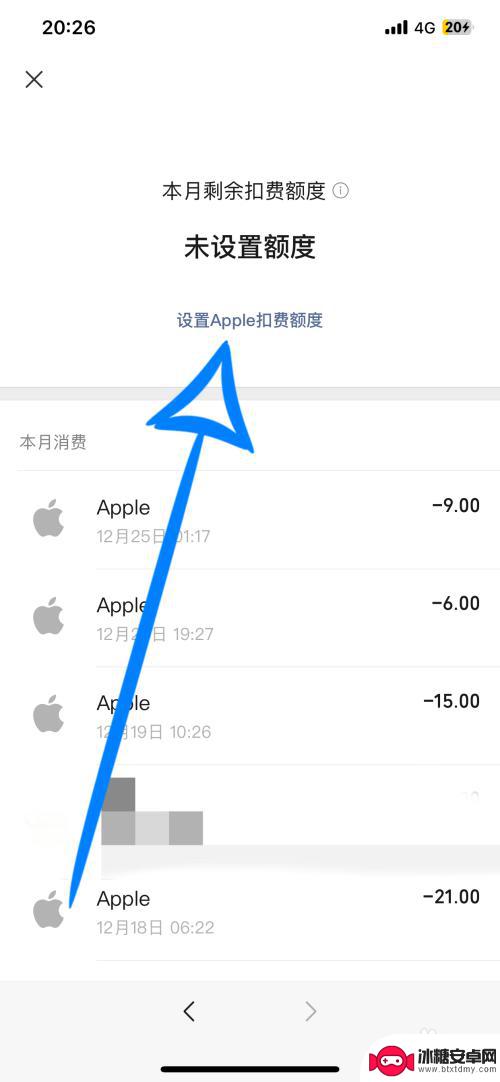 苹果手机微信付款无效怎么回事 苹果微信支付为什么无法完成