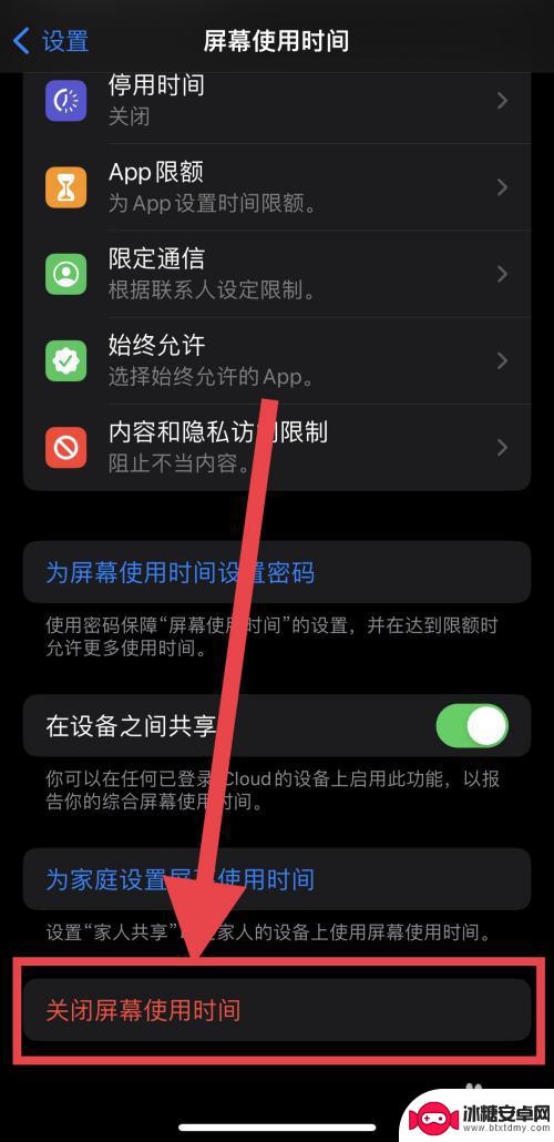 iphone软件使用时间记录 怎样统计苹果手机上各个软件的使用时长