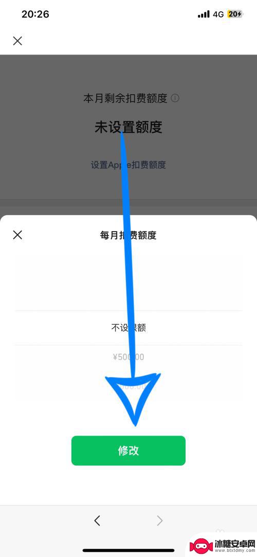 苹果手机微信付款无效怎么回事 苹果微信支付为什么无法完成