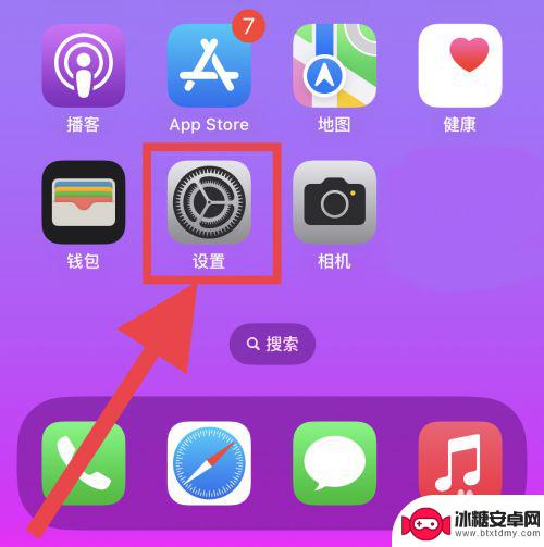 iphone软件使用时间记录 怎样统计苹果手机上各个软件的使用时长