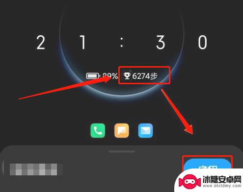 小米手机怎么在锁屏上显示步数 如何在小米手机上查看步数记录