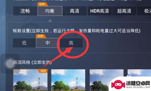 苹果玩吃鸡手机卡怎么设置 苹果11吃鸡最佳画质设置方法