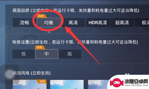 苹果玩吃鸡手机卡怎么设置 苹果11吃鸡最佳画质设置方法