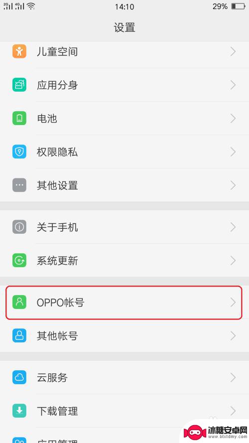 opop手机怎么设置账号 OPPO手机切换账号的步骤