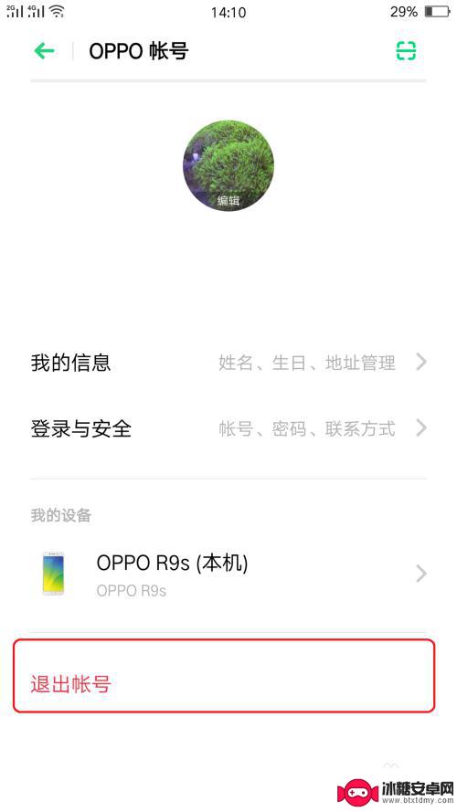 opop手机怎么设置账号 OPPO手机切换账号的步骤