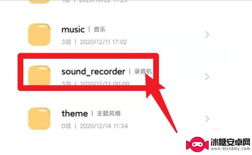 通话录音在哪里找到红米 红米手机通话录音保存在哪个文件夹