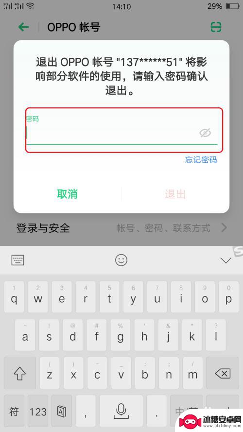 opop手机怎么设置账号 OPPO手机切换账号的步骤